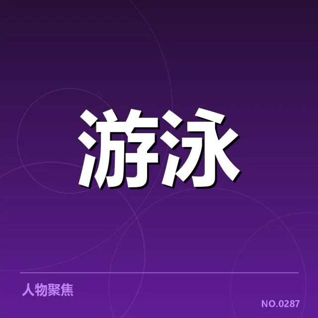 已确认的短池比赛关键技术参数