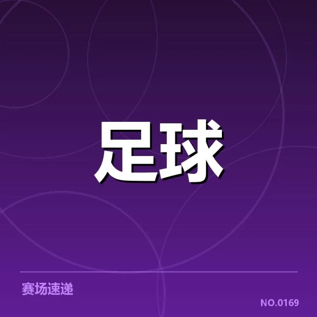 法国杯半决赛战术布局：巴黎圣日耳曼兵法，梅西与姆巴佩战术合作引发争议