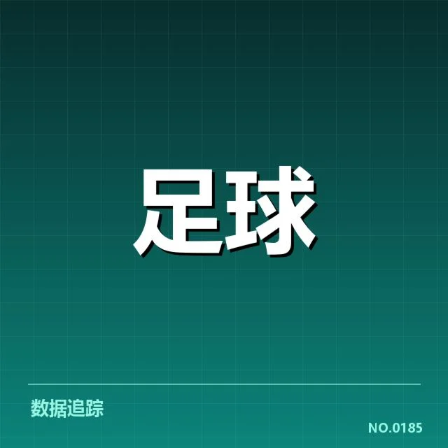 弗拉门戈伤病名单:球队阵容稳定性成疑问