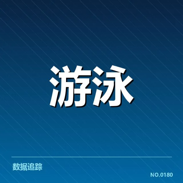 官方确认的转身技术标准及赛程安排