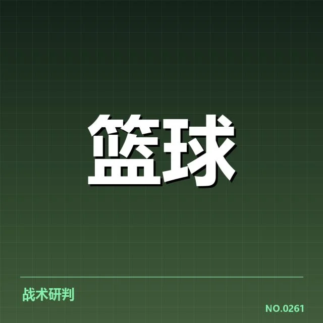 芝加哥公牛青训输送困境:球队未来发展如何把握