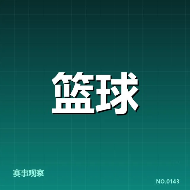 公牛已确认青训输送名单与赛程